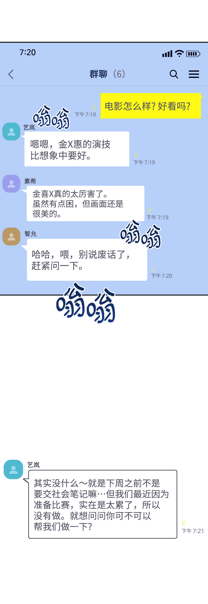[第二季] 第9话 让人变得像人（3）20