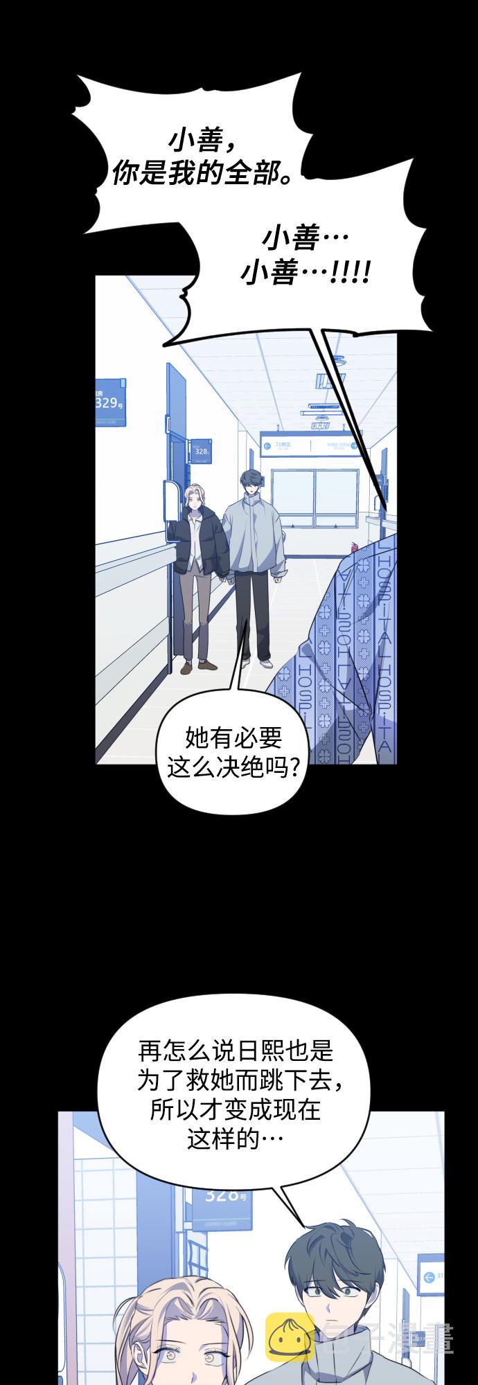 [第三季] 最终话 我们的世界55