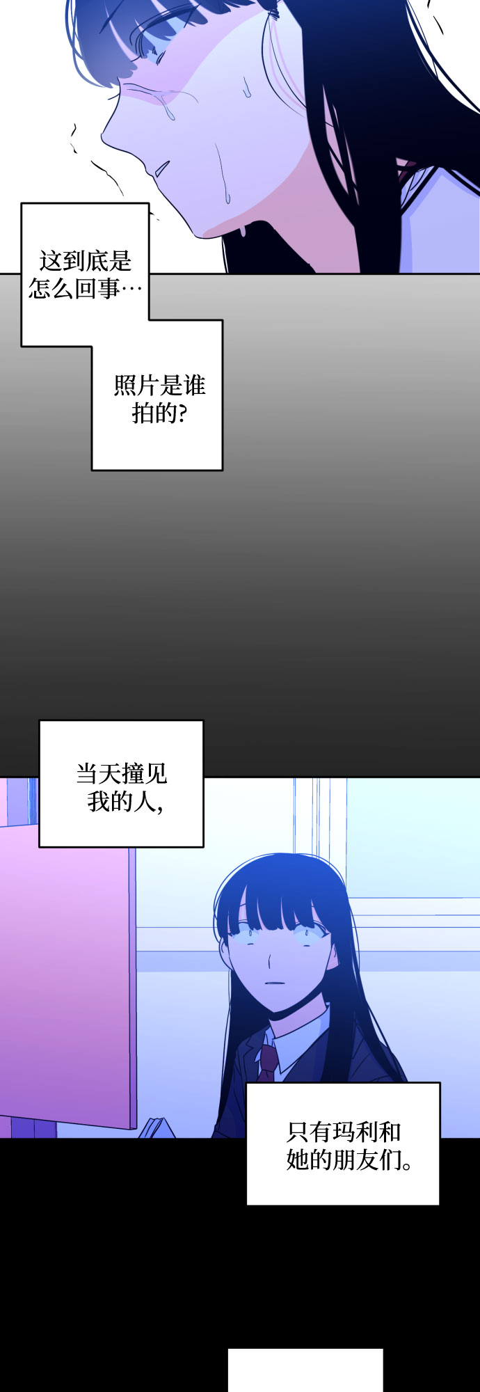 [第32话] 洗礼（4）7
