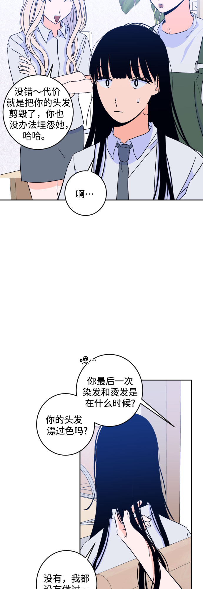 [第二季] 第17话 一步两步（4）13