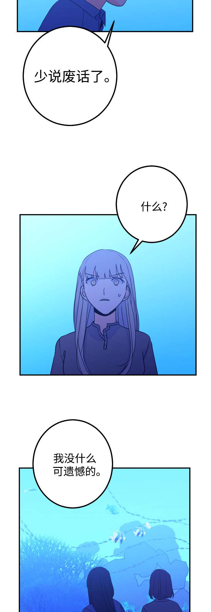 [第19话] 入海（2）17