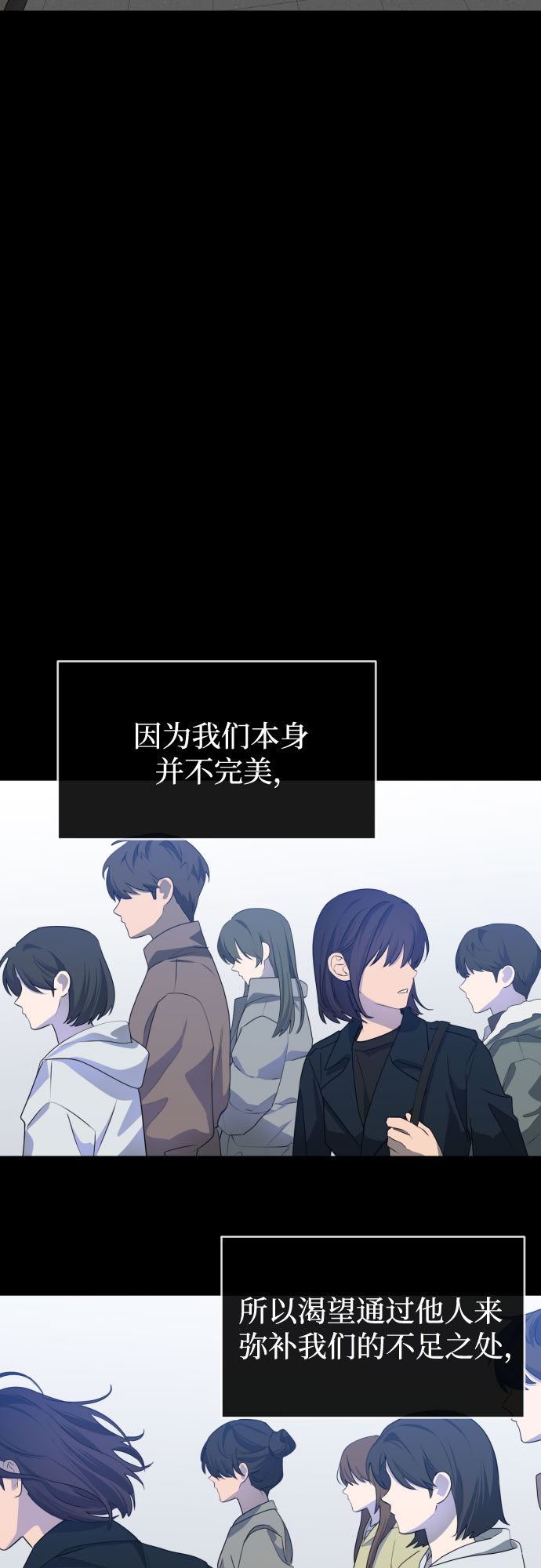 [第三季] 最终话 我们的世界77