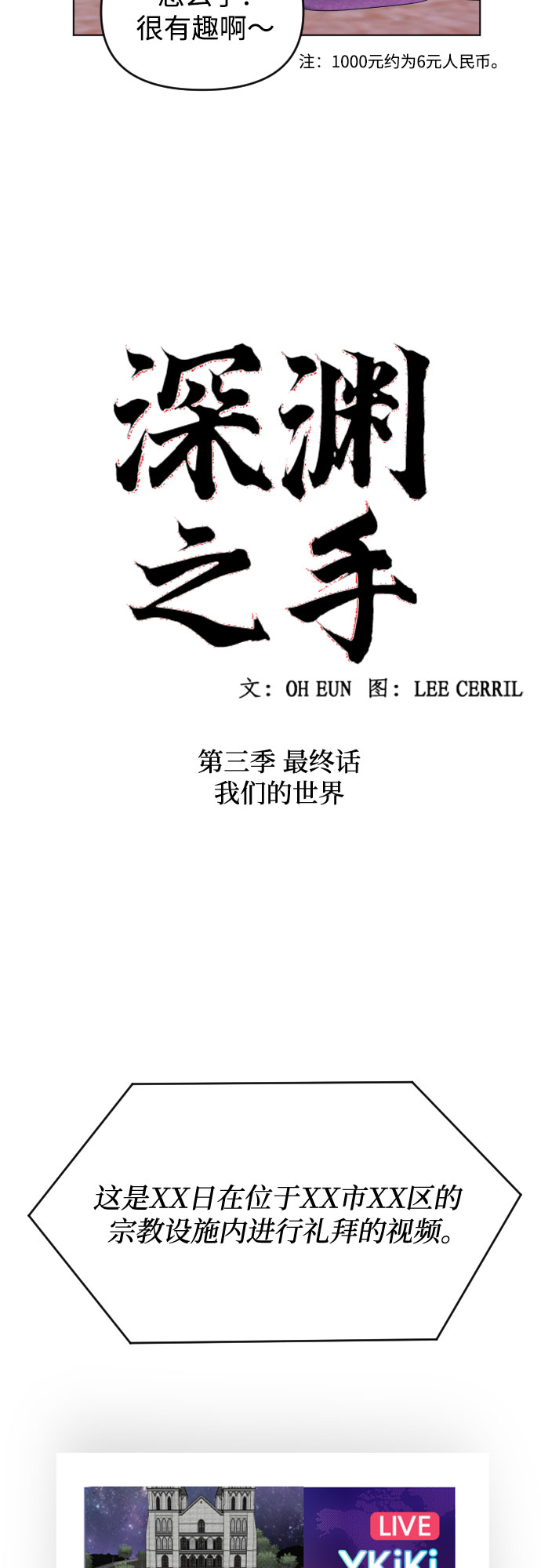 [第三季] 最终话 我们的世界15