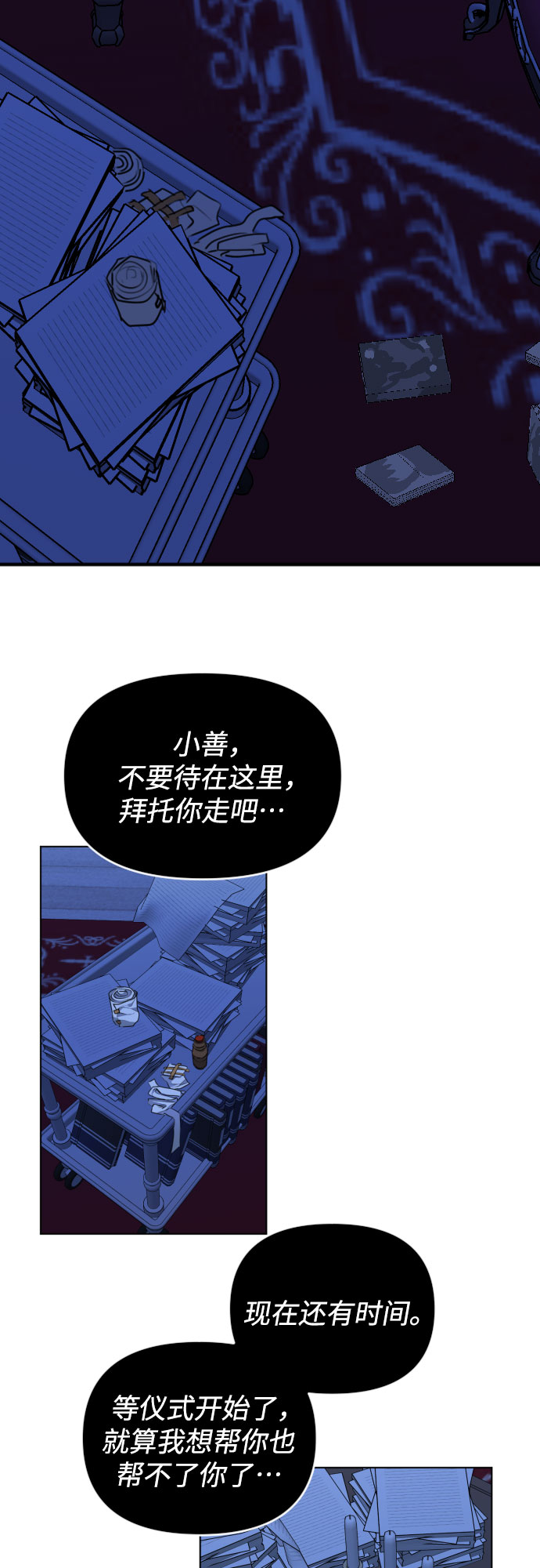 [第三季] 第41话 尹玛利（1）9