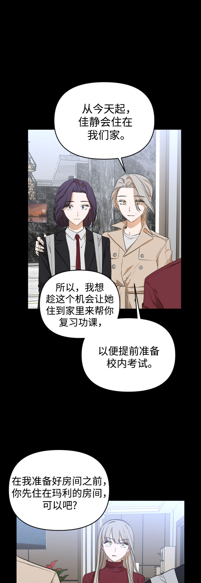 [第三季] 第43话 尹玛利（3）31