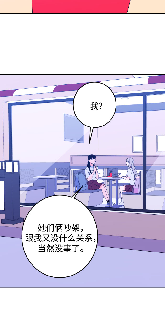 [第22话] 关系（1）24