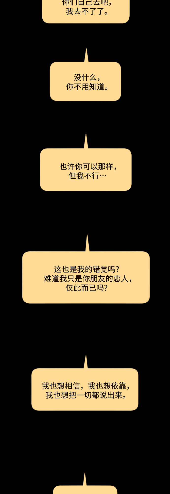 [第三季] 第33话 ???31