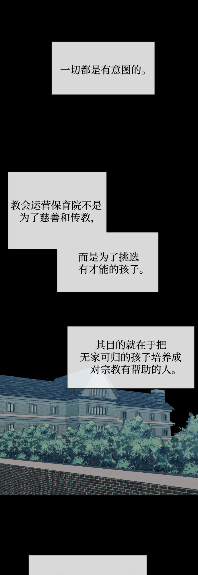[第三季] 第43话 尹玛利（3）7