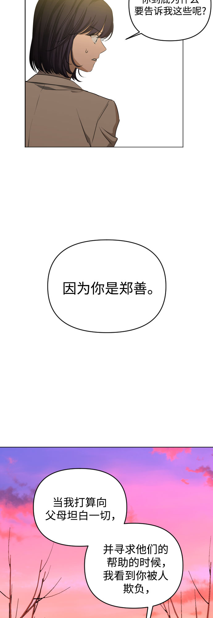 [第三季] 第32话 宋佳静（3）40