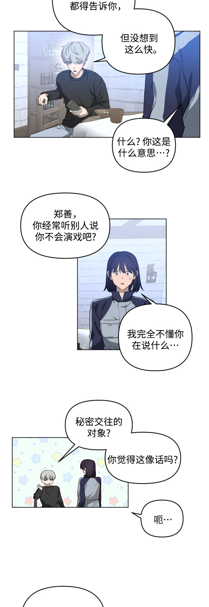 [第三季] 第39话 郑善（6）8