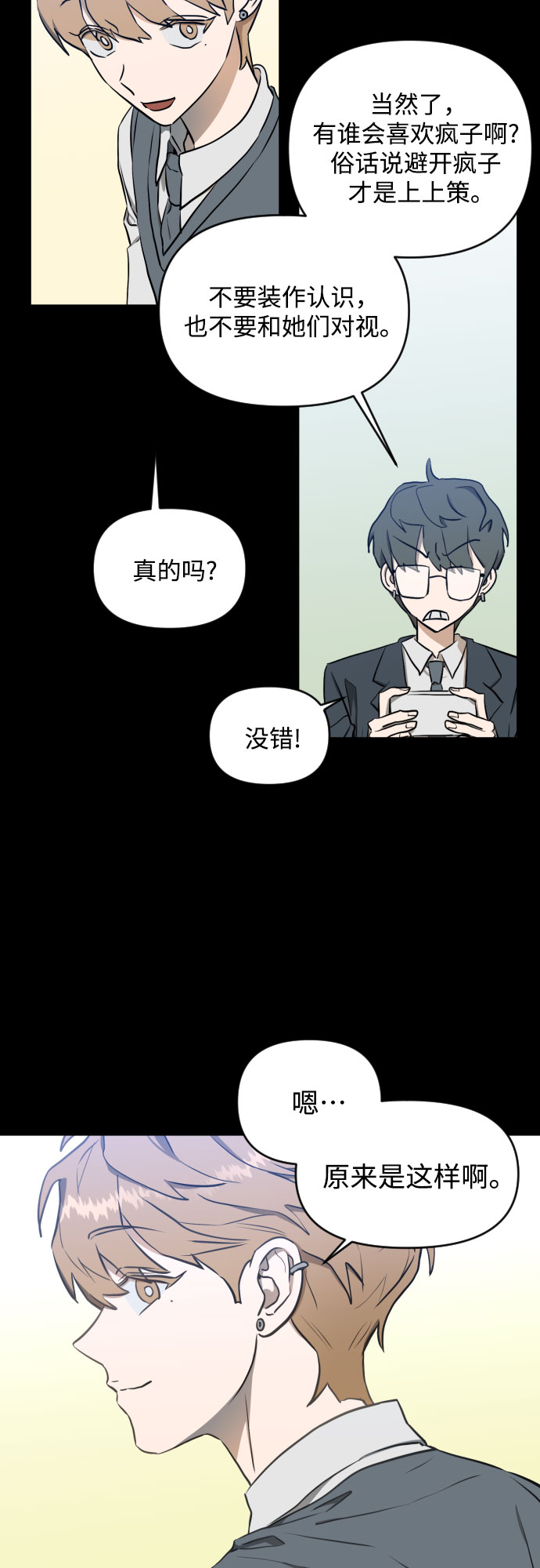 [第三季] 第5话 全民载（2）17