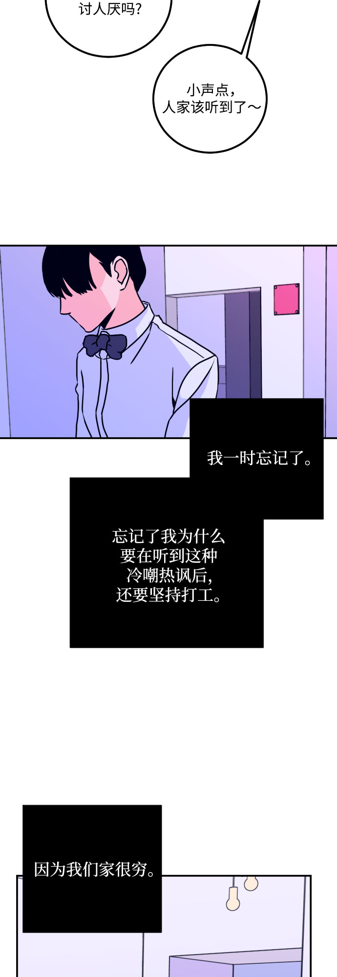 [第10话] 兼职（2）32