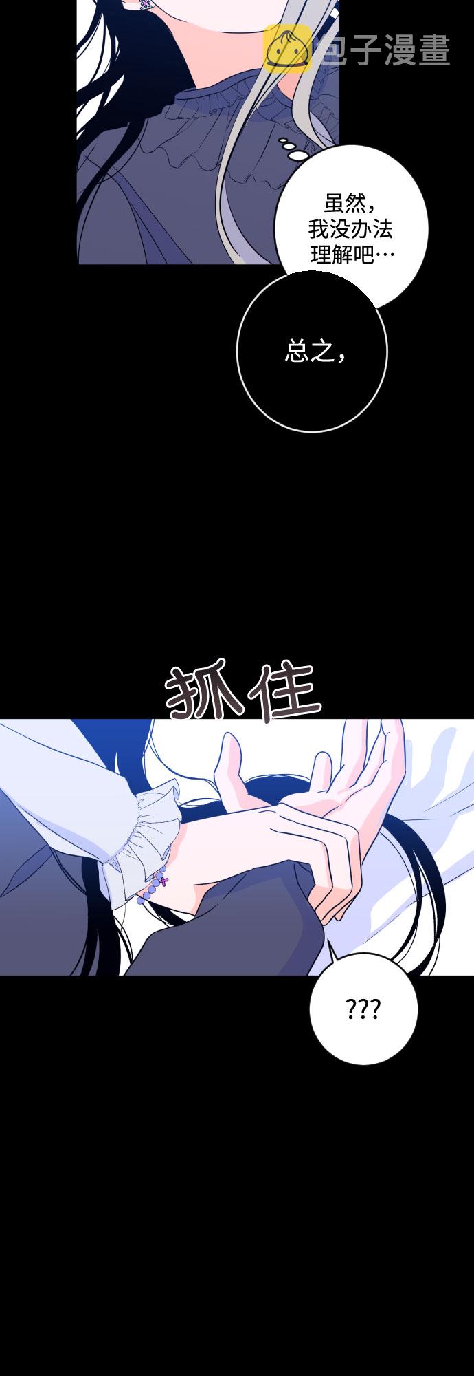 [第二季] 第17话 一步两步（4）32