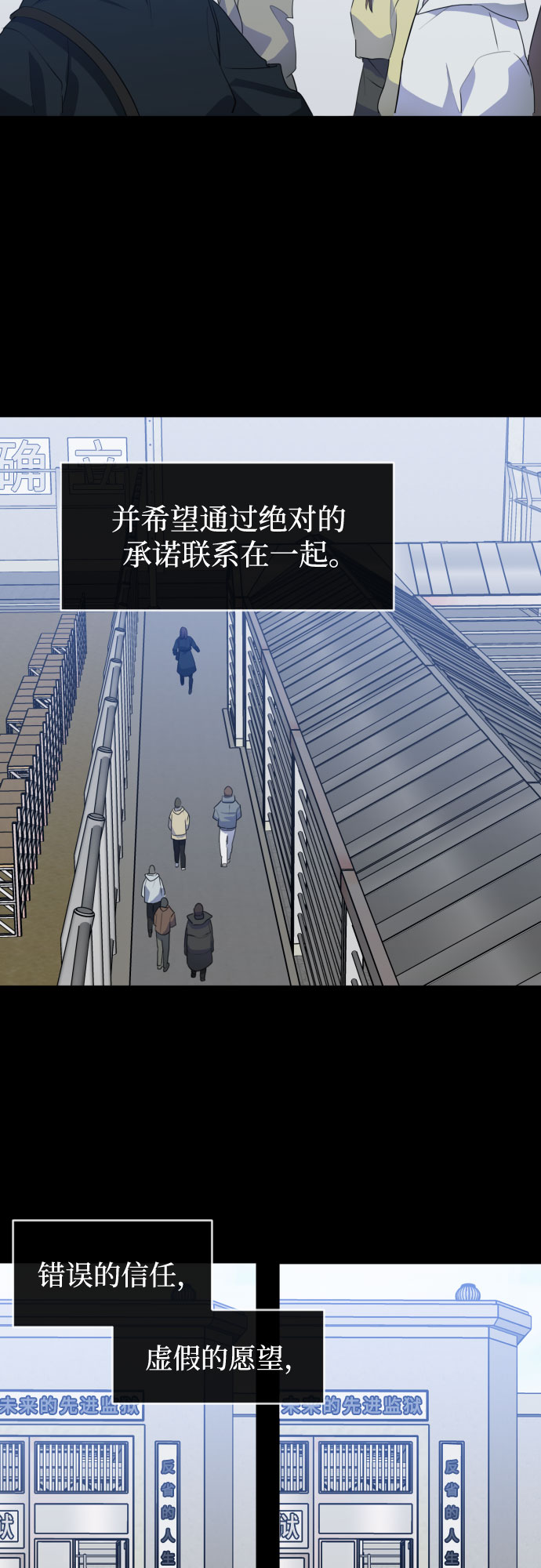 [第三季] 最终话 我们的世界78