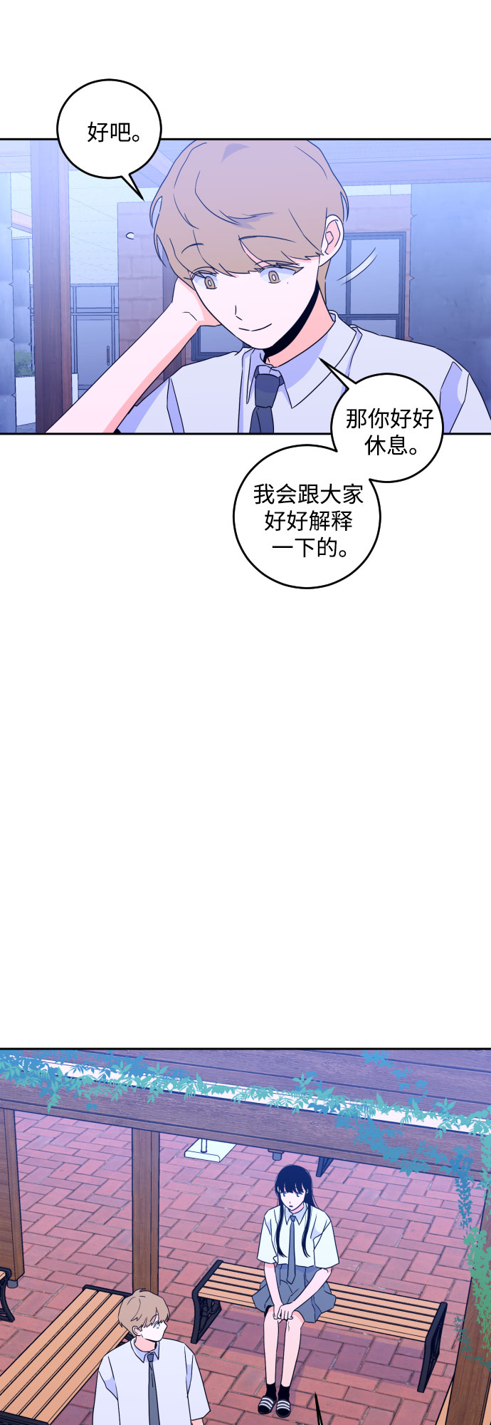 [第二季] 第10话 你X我吗?（1）19