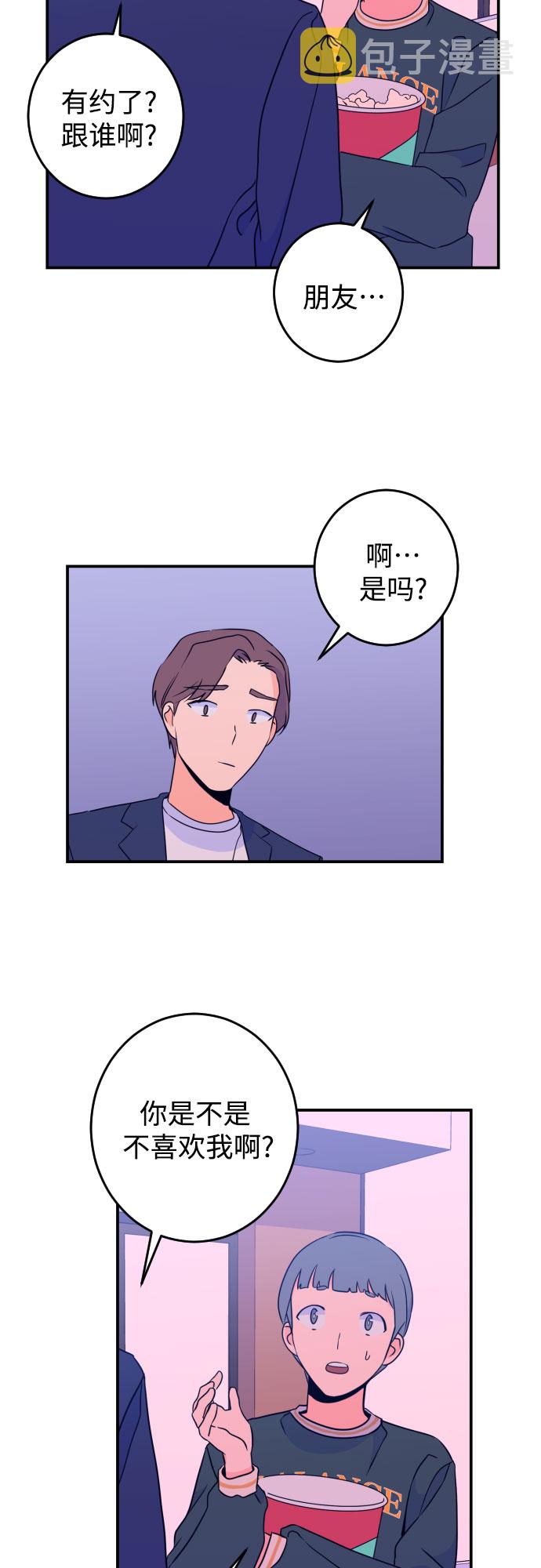 [第23话] 关系（2）28