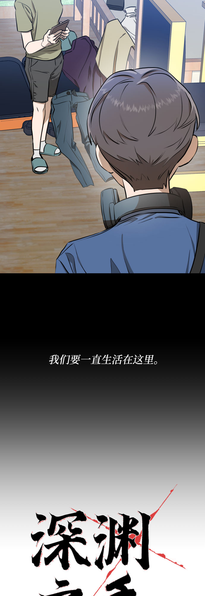 [第三季] 第7话 全民载（4）13