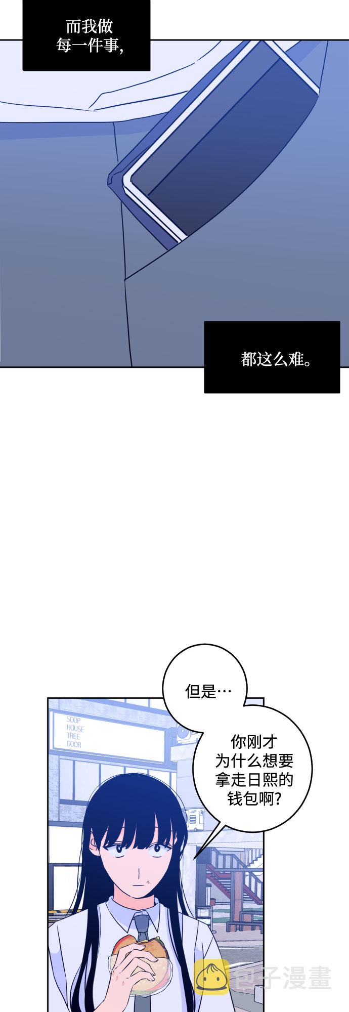 [第二季] 第13话 你X我吗?（4）9