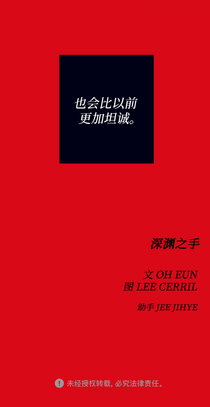 [第21话] 入海（4）58