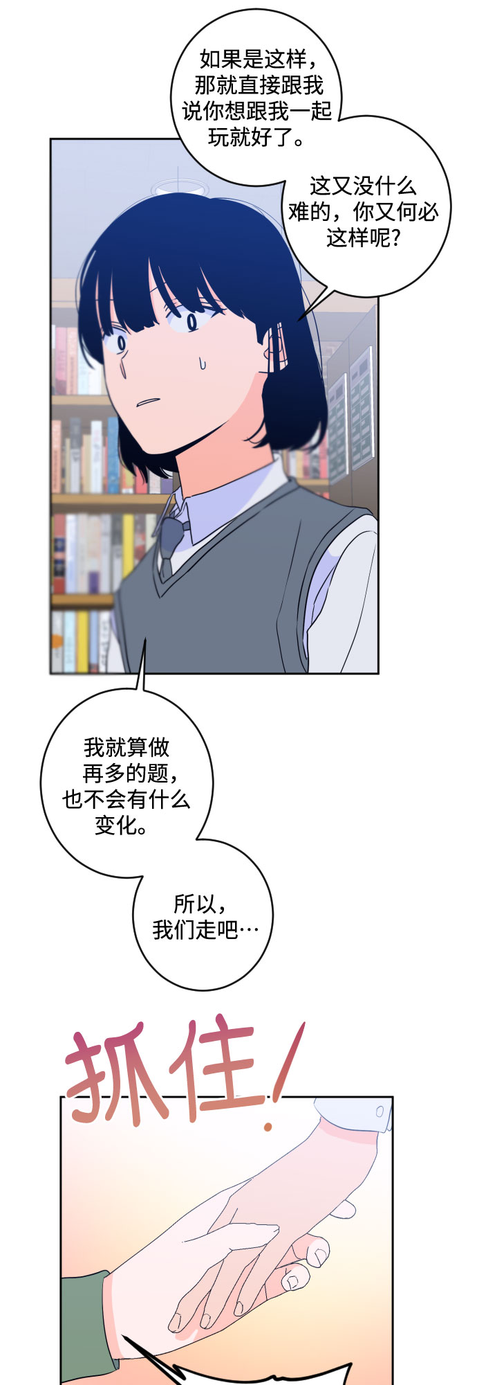 [第二季] 第20话 侧耳倾听（3）12
