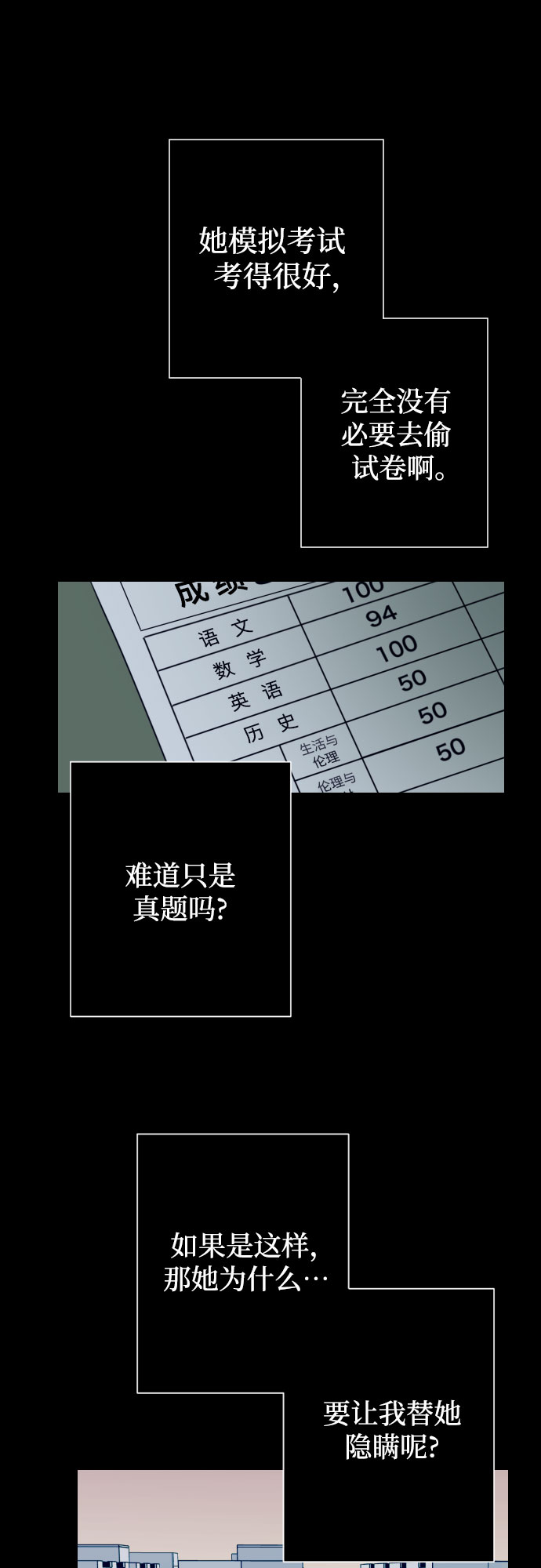 [第12话] 教会（2）23