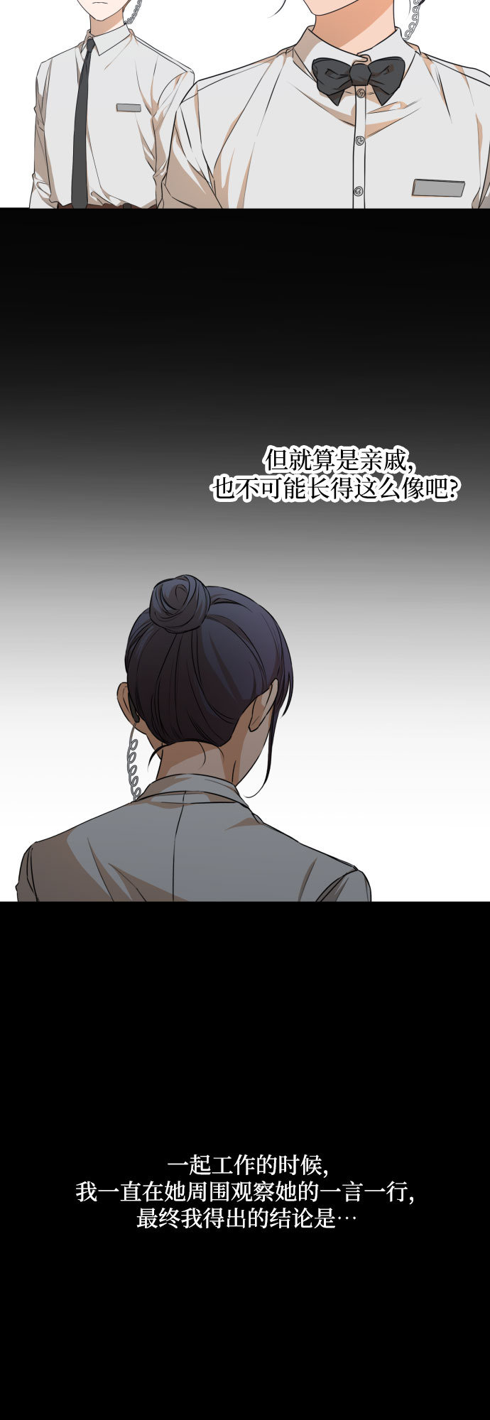 [第三季] 第24话 黄日熙（5）2