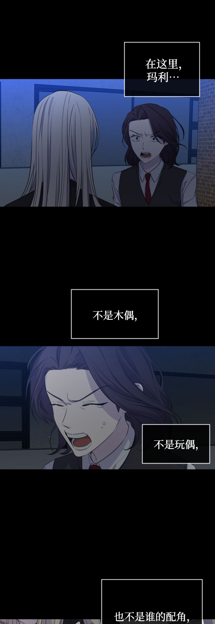 [第三季] 第43话 尹玛利（3）52