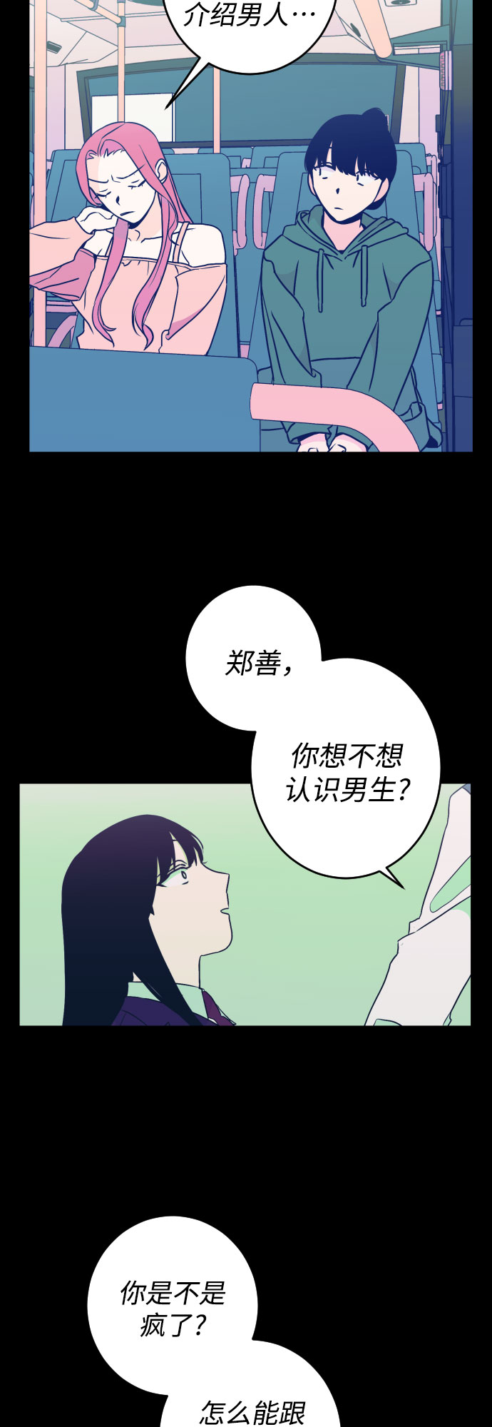 [第22话] 关系（1）41