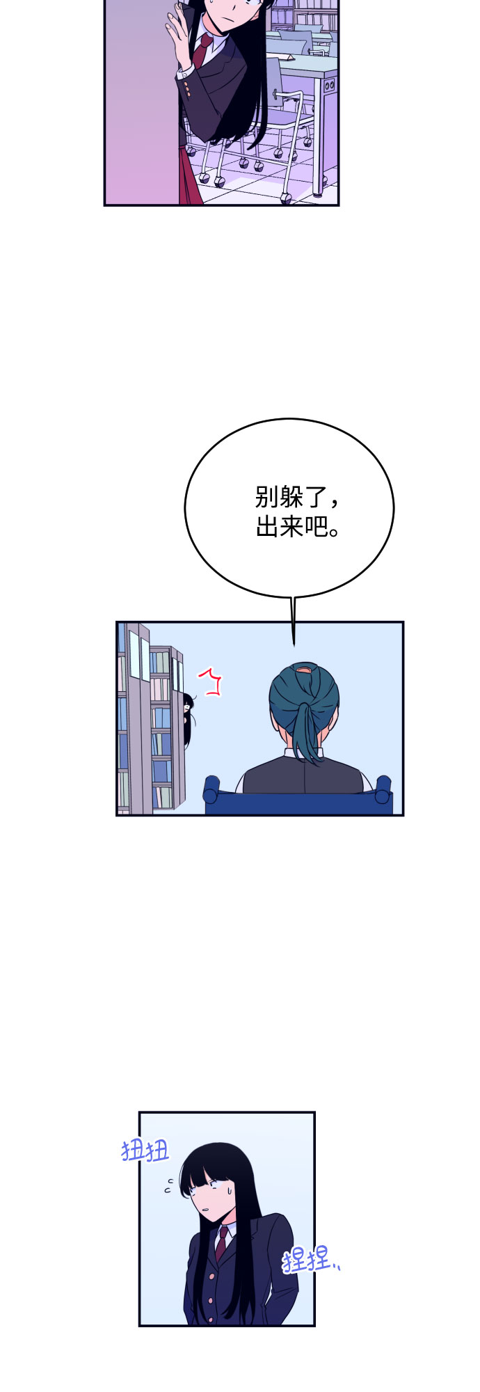 [第4话] 道歉17