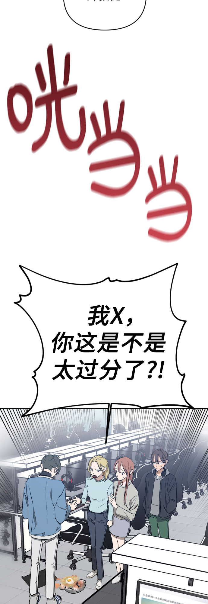 [第三季] 第4话 全民载（1）35