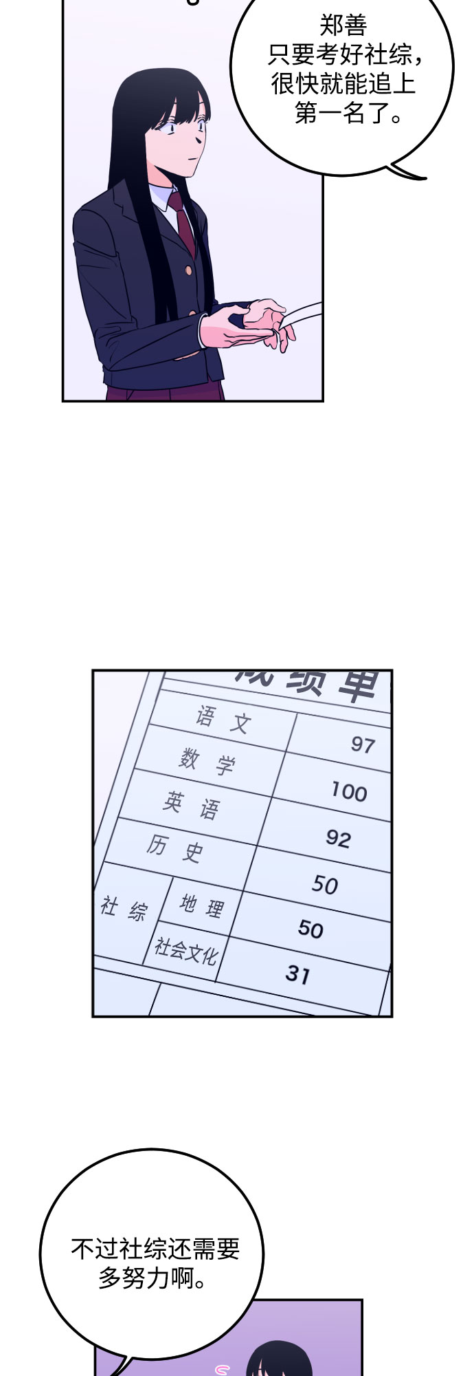 [第8话] 白鹳（2）33