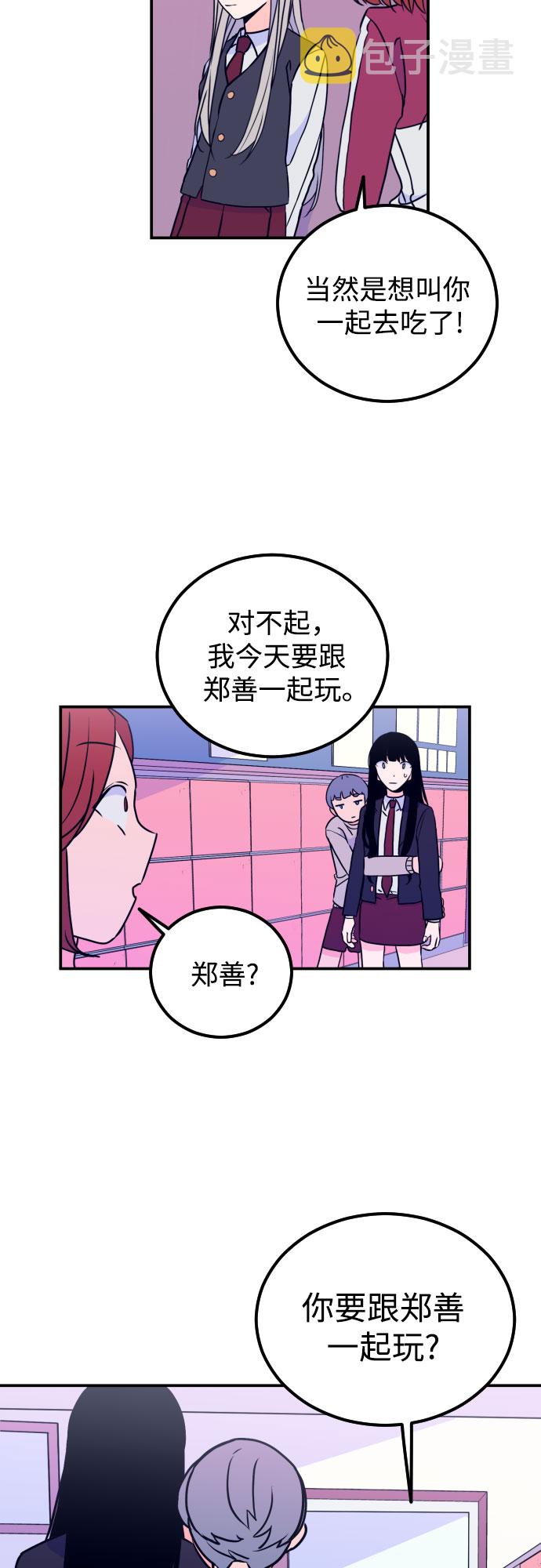 [第7话] 白鹳（1）17