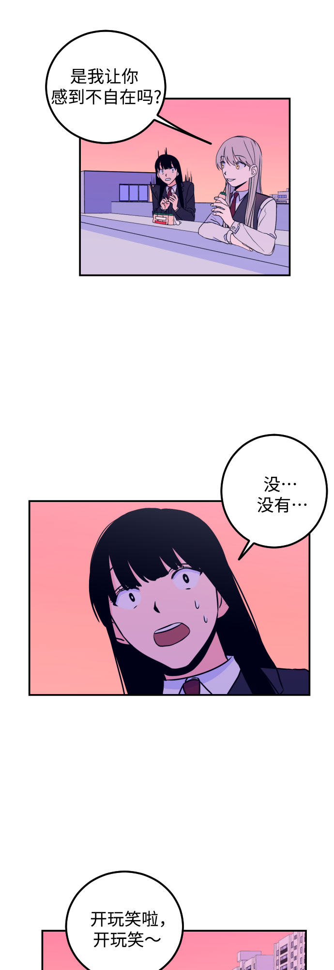 [第6话] 善意（2）26