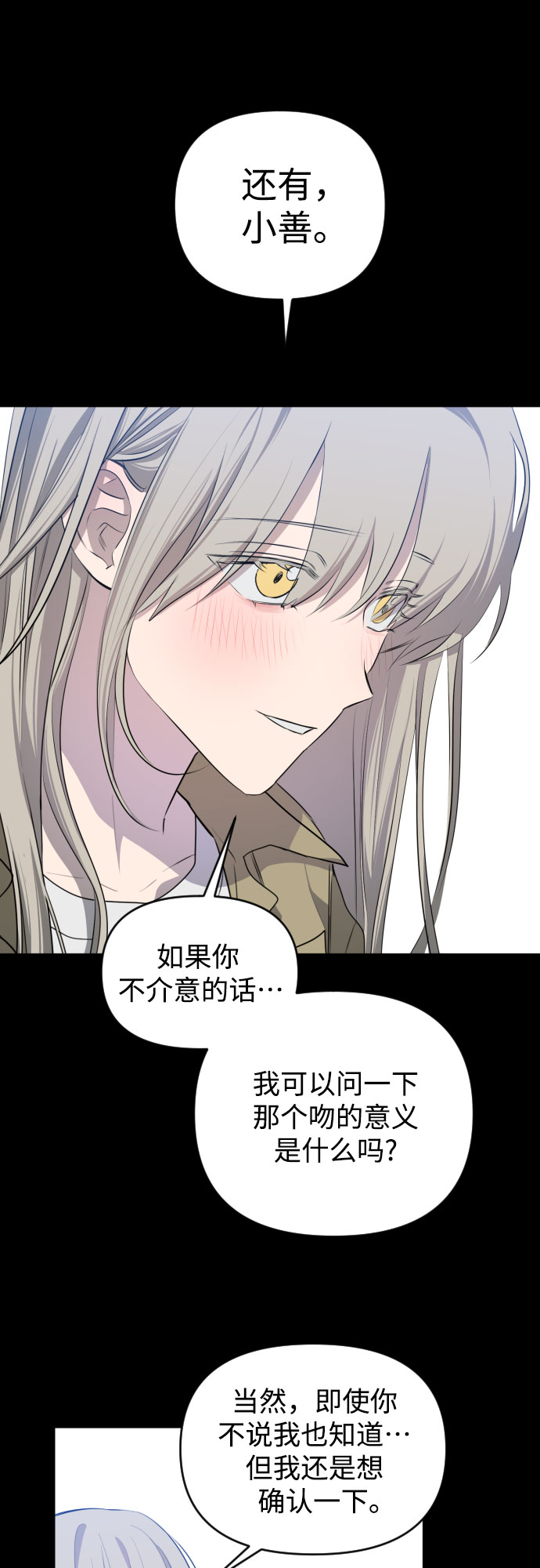 [第三季] 最终话 我们的世界67