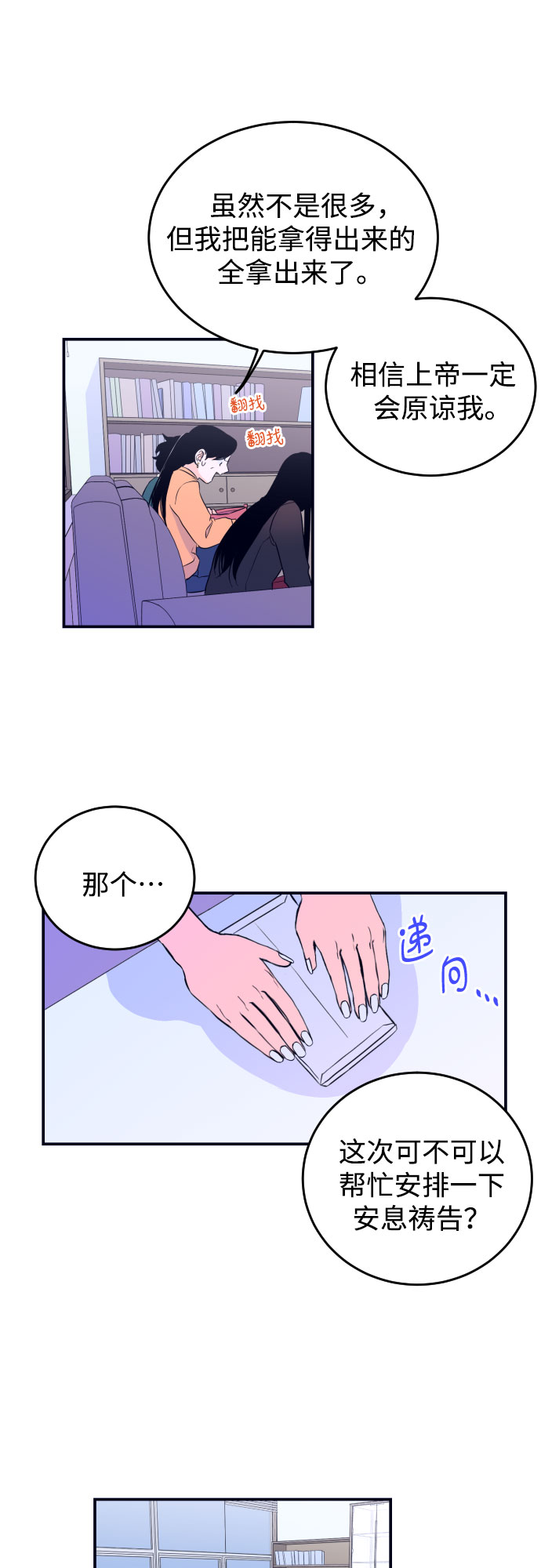 [第2话] 信封11