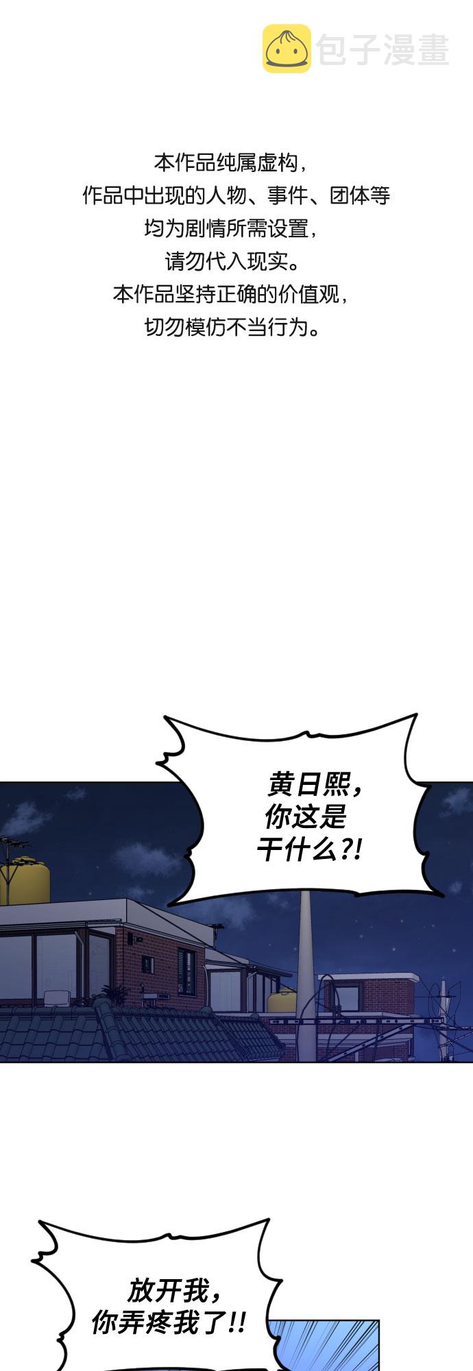 [第三季] 第21话 黄日熙（2）0
