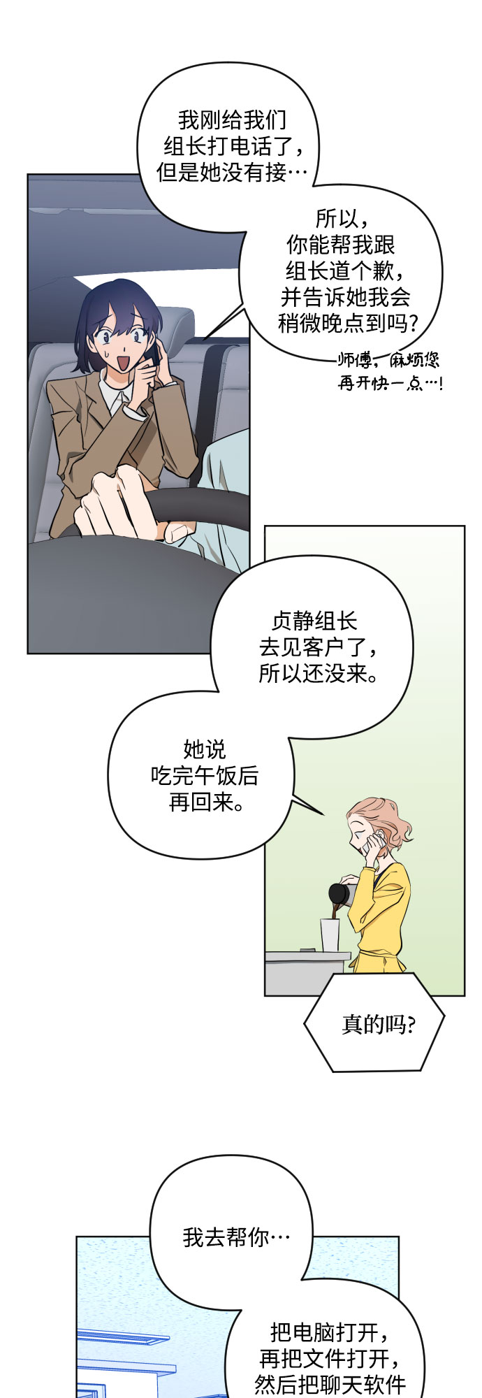 [第三季] 第2话 日熙和郑善14