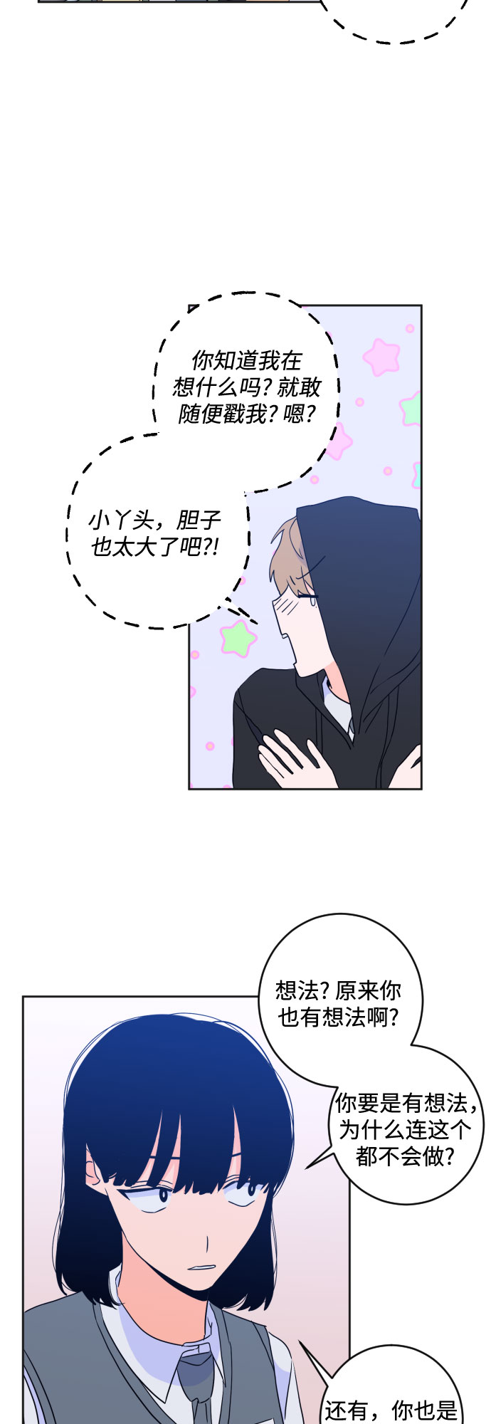 [第二季] 第20话 侧耳倾听（3）26
