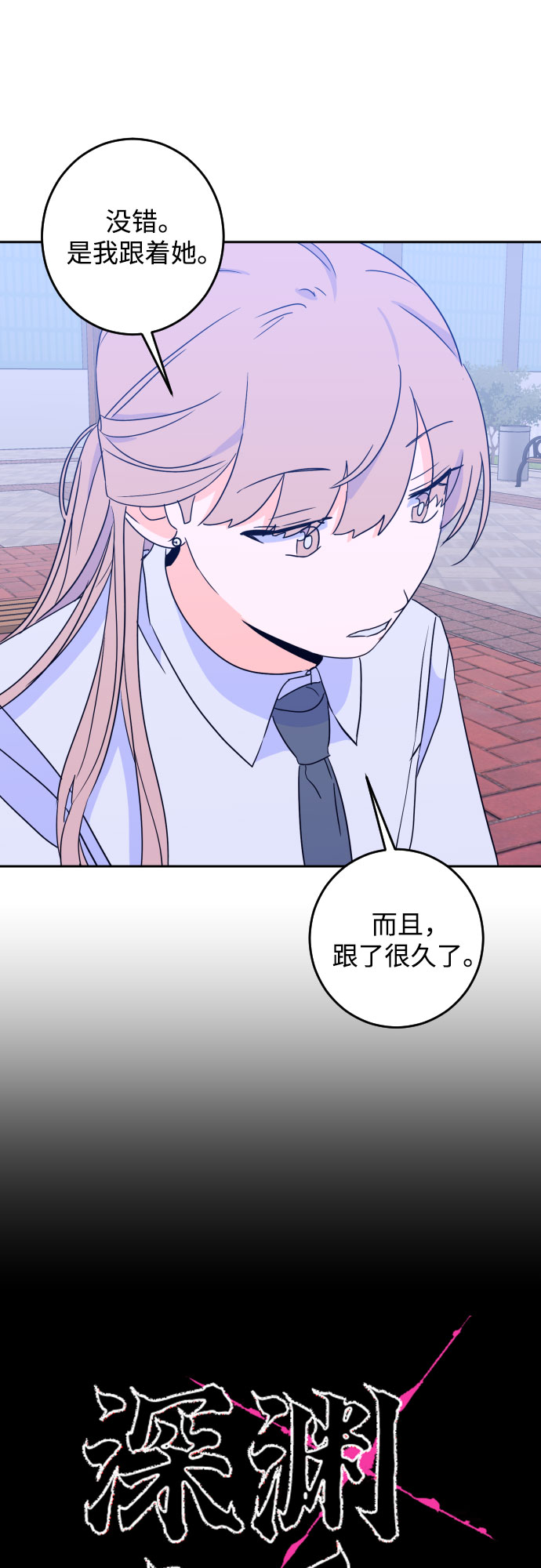 [第二季] 第11话 你X我吗?（2）22