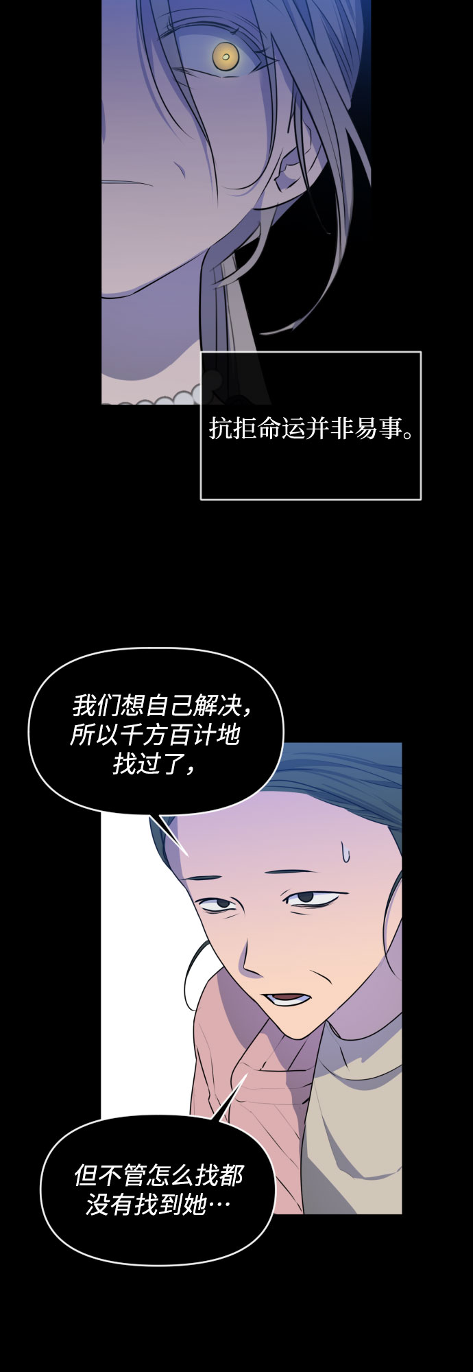 [第三季] 最终话 我们的世界10