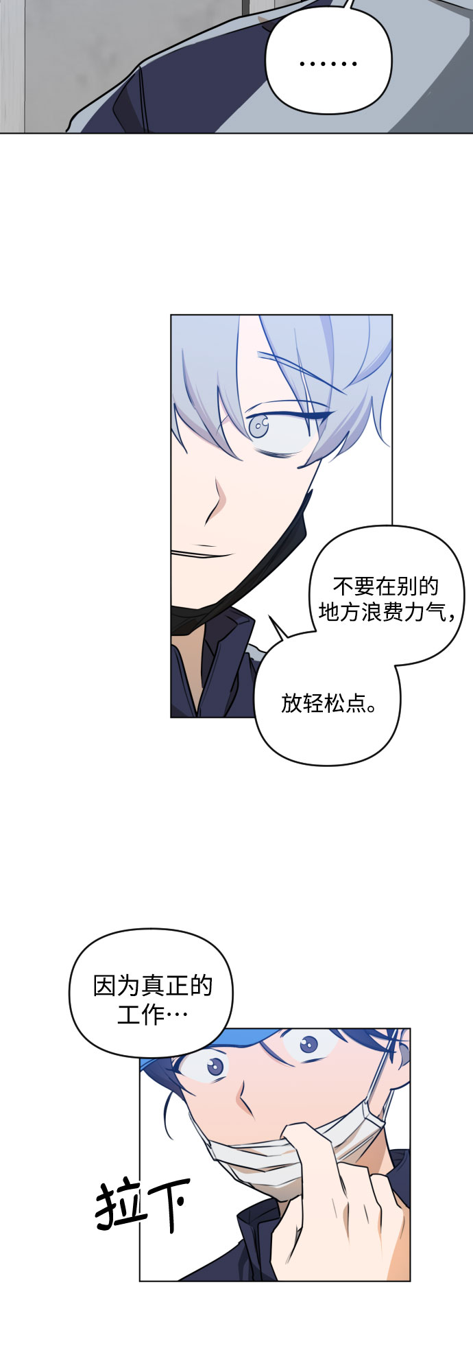 [第三季] 第35话 郑善（2）29