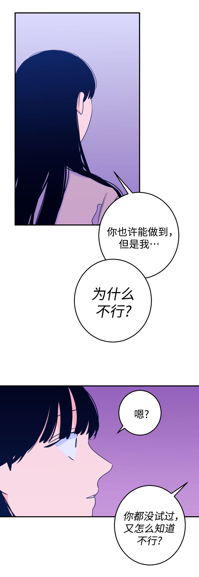[第25话] 关系（4）27