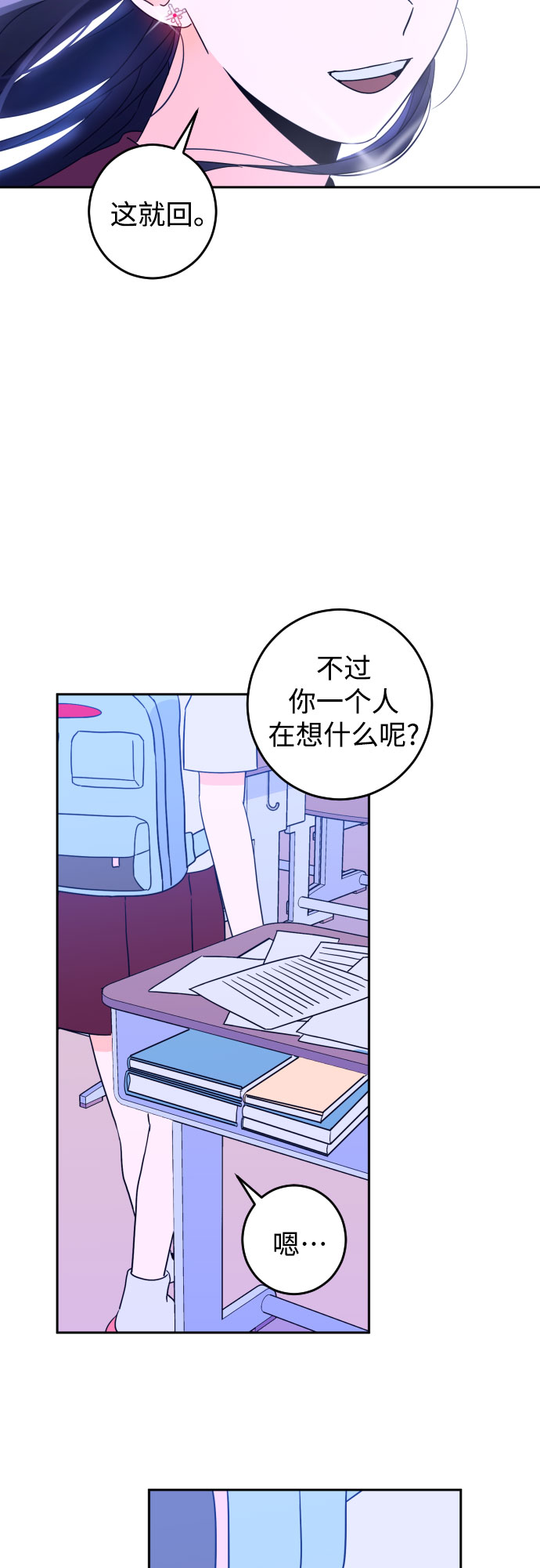[第29话] 洗礼（1）23