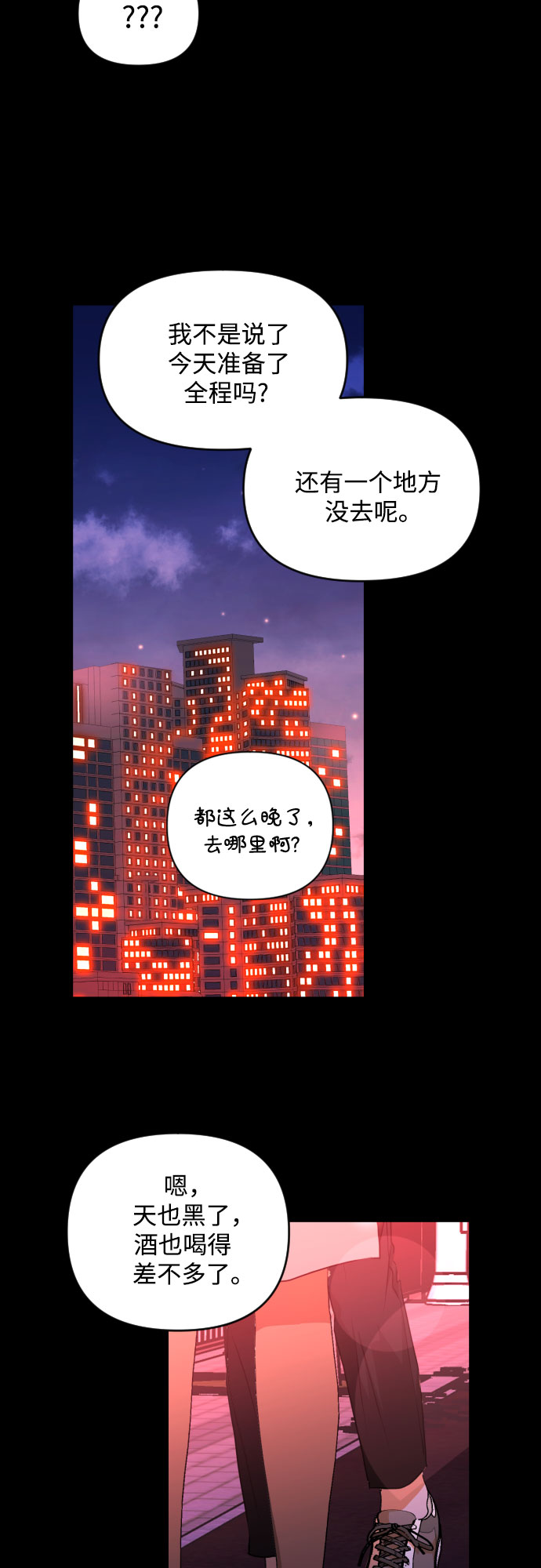 [第三季] 第10话 陈米娜（3）38
