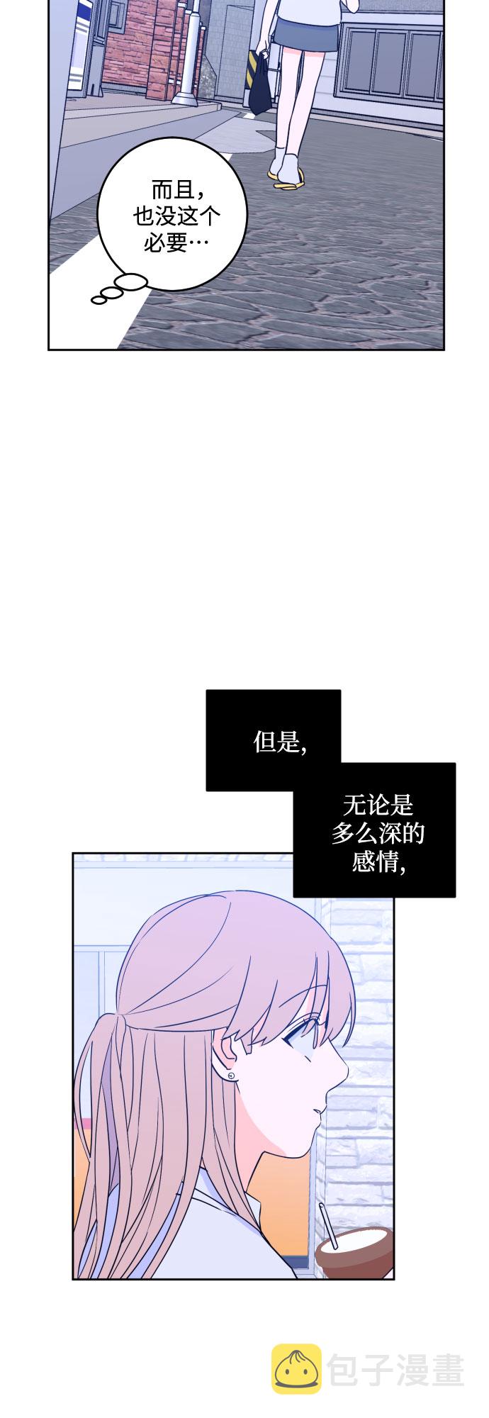 [第二季] 第13话 你X我吗?（4）14