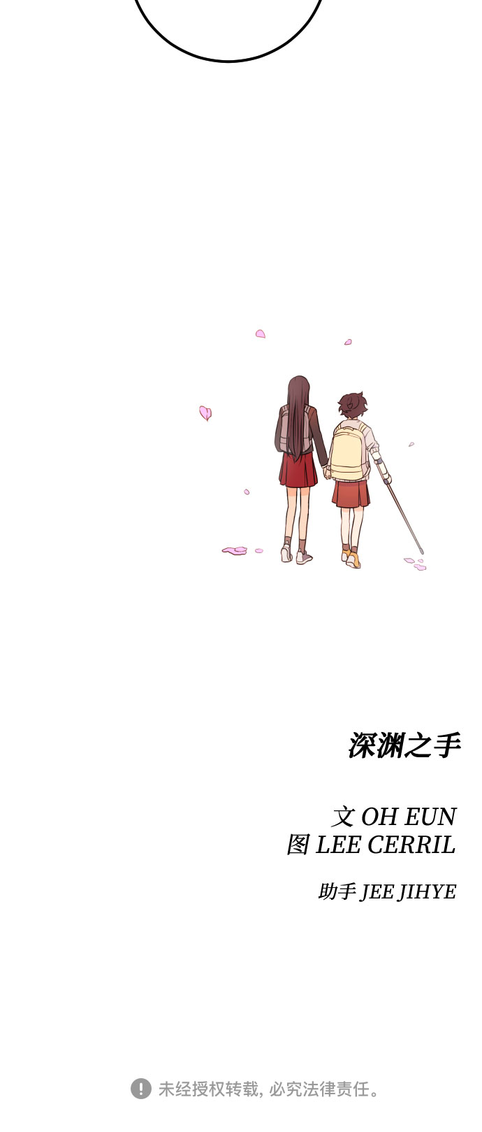 [第5话] 善意（1）43