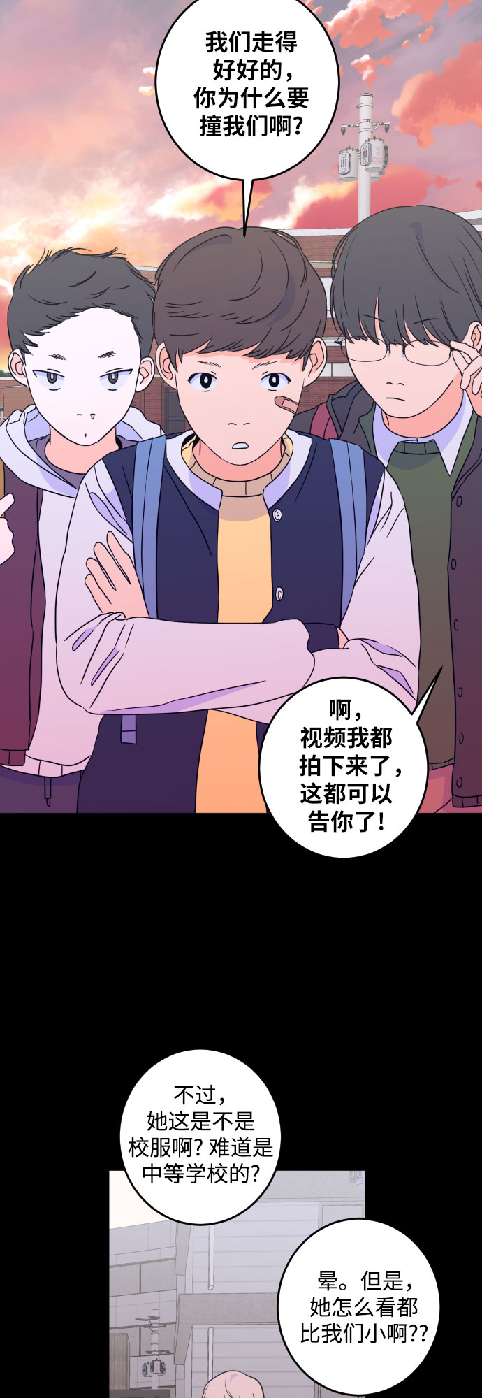 [第二季] 第11话 你X我吗?（2）31
