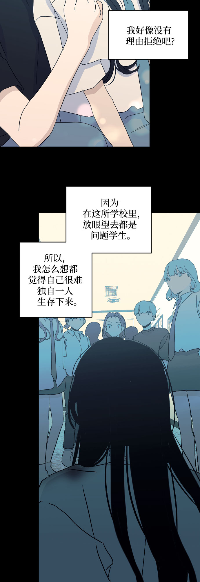 [第二季] 第15话 一步两步（2）28