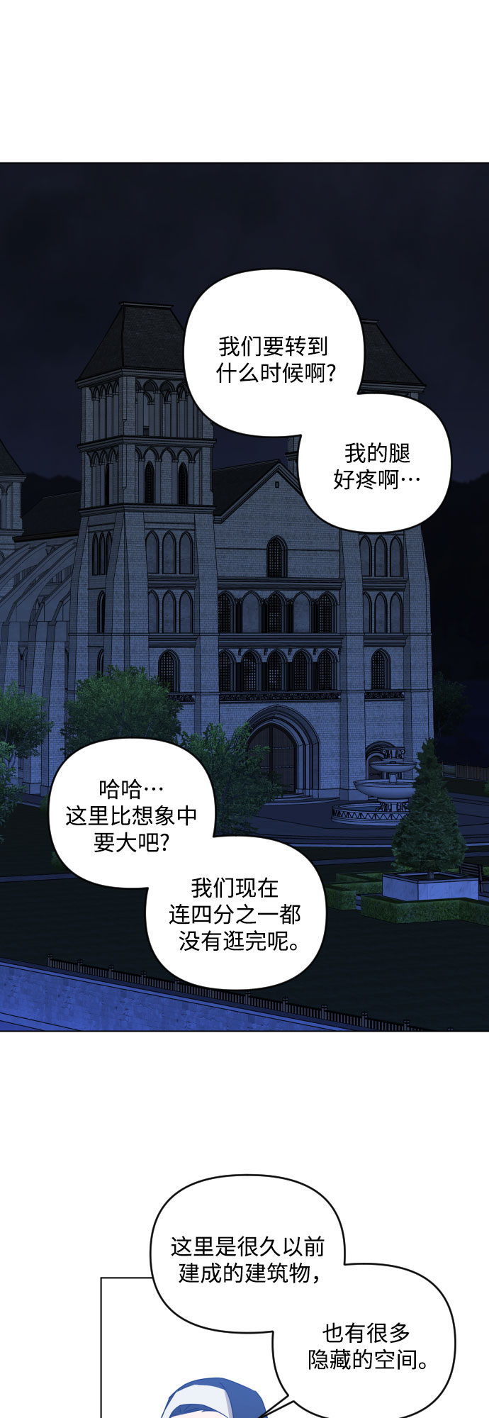 [第三季] 第38话 郑善（5）17