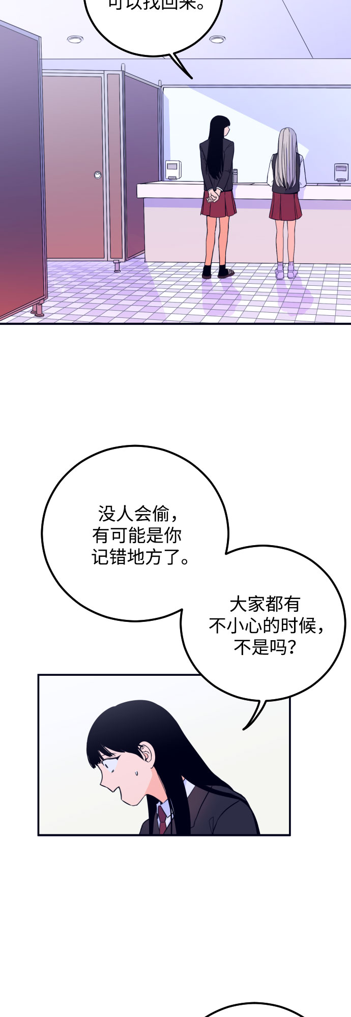 [第1话] 懒觉32